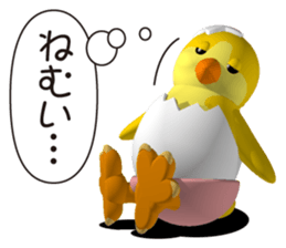 Cheerful chick sticker #4583193