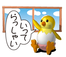 Cheerful chick sticker #4583195