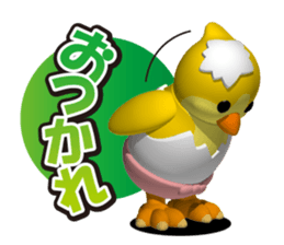 Cheerful chick sticker #4583205