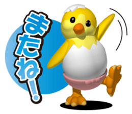 Cheerful chick sticker #4583207