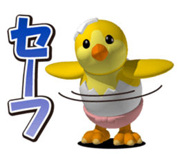 Cheerful chick sticker #4583216