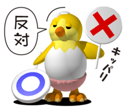 Cheerful chick sticker #4583219