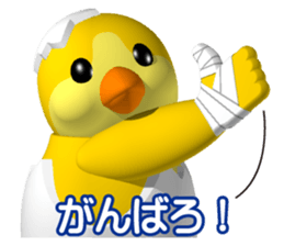 Cheerful chick sticker #4583221