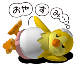 Cheerful chick sticker #4583230