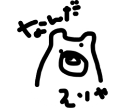 The Happy-go-lucky Polarbear sticker #4584083