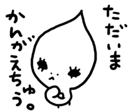 Alien yamada 2 sticker #4584587