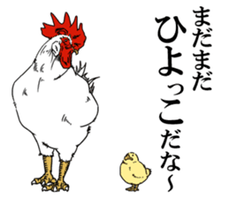 Brother chicken sticker #4584592