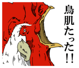 Brother chicken sticker #4584593