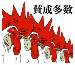 Brother chicken sticker #4584594