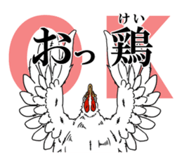 Brother chicken sticker #4584597