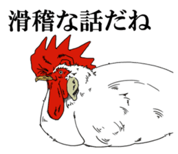 Brother chicken sticker #4584619