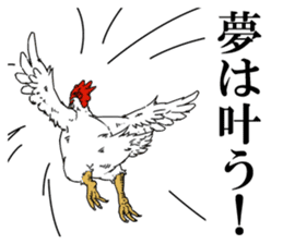 Brother chicken sticker #4584631