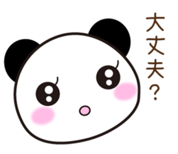 panda's Message Vol.2 sticker #4585569