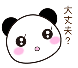 panda's Message Vol.2 sticker #4585569