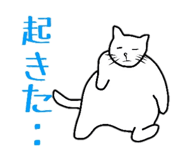 Fat cat Daily conversation sticker #4587076