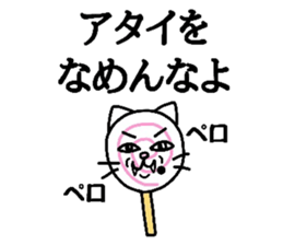 The cats with a mole Vol.4 Laughmaker sticker #4587316