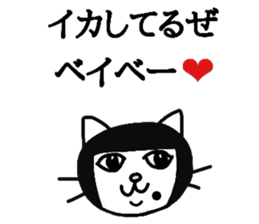 The cats with a mole Vol.4 Laughmaker sticker #4587318