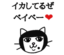 The cats with a mole Vol.4 Laughmaker sticker #4587318