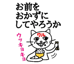 The cats with a mole Vol.4 Laughmaker sticker #4587322