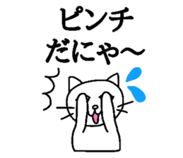 The cats with a mole Vol.4 Laughmaker sticker #4587329