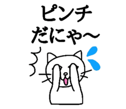 The cats with a mole Vol.4 Laughmaker sticker #4587329