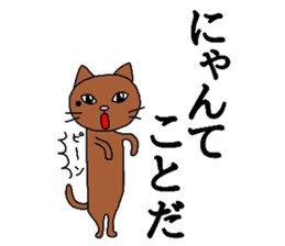 The cats with a mole Vol.4 Laughmaker sticker #4587330