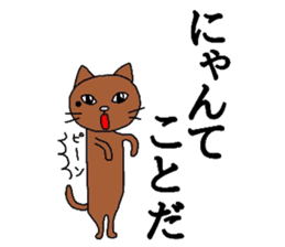 The cats with a mole Vol.4 Laughmaker sticker #4587330