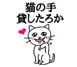 The cats with a mole Vol.4 Laughmaker sticker #4587332