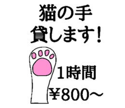 The cats with a mole Vol.4 Laughmaker sticker #4587333