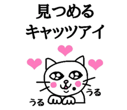 The cats with a mole Vol.4 Laughmaker sticker #4587334