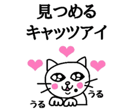 The cats with a mole Vol.4 Laughmaker sticker #4587334