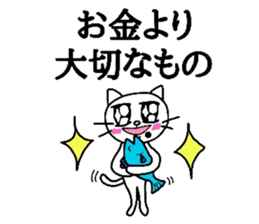 The cats with a mole Vol.4 Laughmaker sticker #4587336