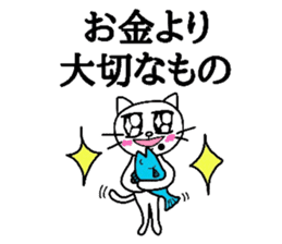 The cats with a mole Vol.4 Laughmaker sticker #4587336