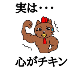 The cats with a mole Vol.4 Laughmaker sticker #4587346