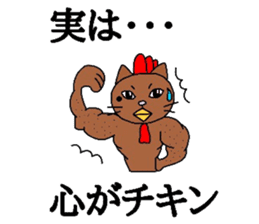 The cats with a mole Vol.4 Laughmaker sticker #4587346