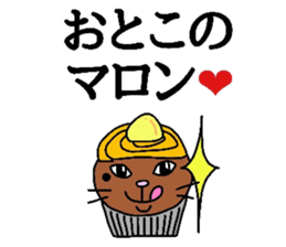 The cats with a mole Vol.4 Laughmaker sticker #4587348