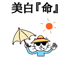 The cats with a mole Vol.4 Laughmaker sticker #4587350