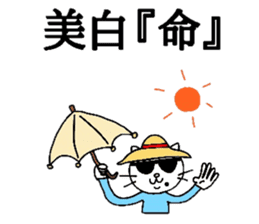 The cats with a mole Vol.4 Laughmaker sticker #4587350