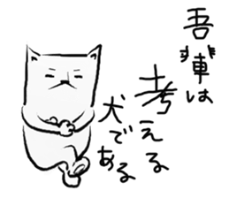 Dog to think sticker #4587872