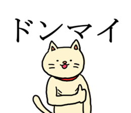 The abara cat. sticker #4588755