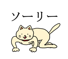 The abara cat. sticker #4588764