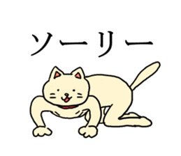 The abara cat. sticker #4588764