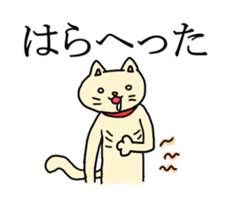 The abara cat. sticker #4588776