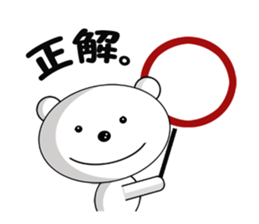 a very cut white bear sticker #4589006