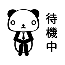 Panda sometimes bear sticker #4589087