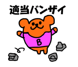 Chiho sayings (B type of manual) sticker #4589592