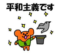 Chiho sayings (B type of manual) sticker #4589602