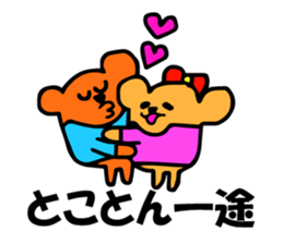 Chiho sayings (B type of manual) sticker #4589605