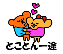 Chiho sayings (B type of manual) sticker #4589605