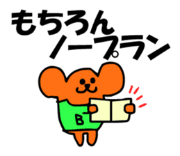 Chiho sayings (B type of manual) sticker #4589621